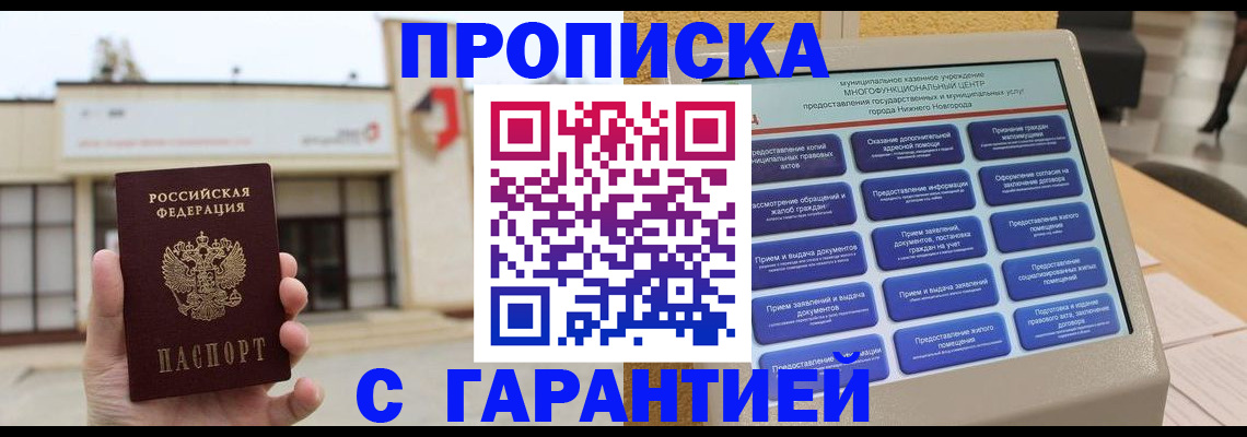 прописка для кредита в Среднеуральске