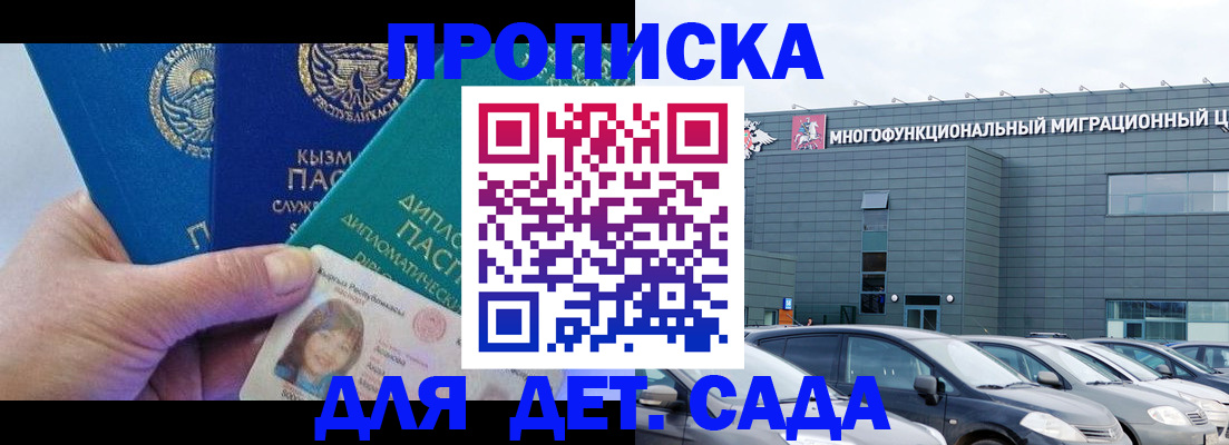 прописка в Среднеуральске