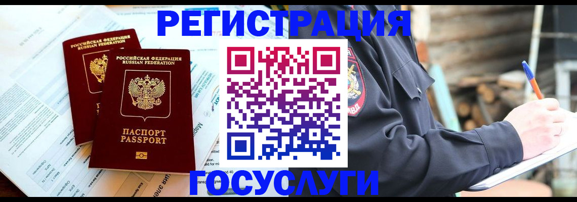 временная регистрация купить в Среднеуральске