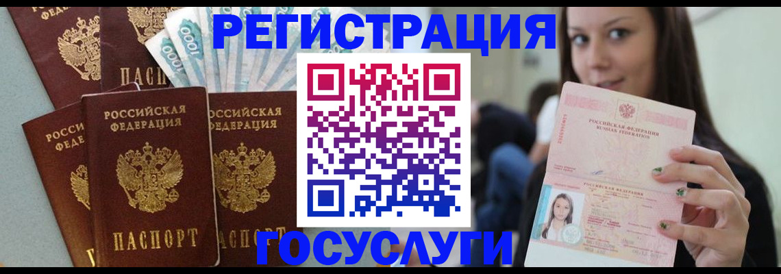 прописка штамп в Среднеуральске