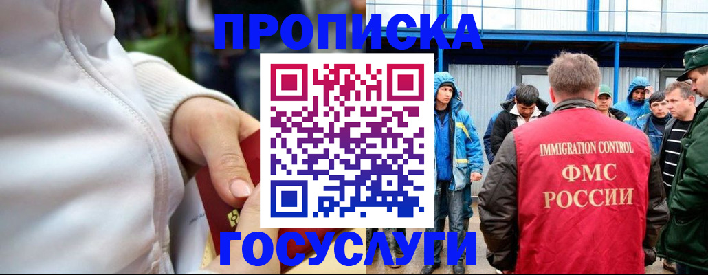 прописка регистрация в Среднеуральске