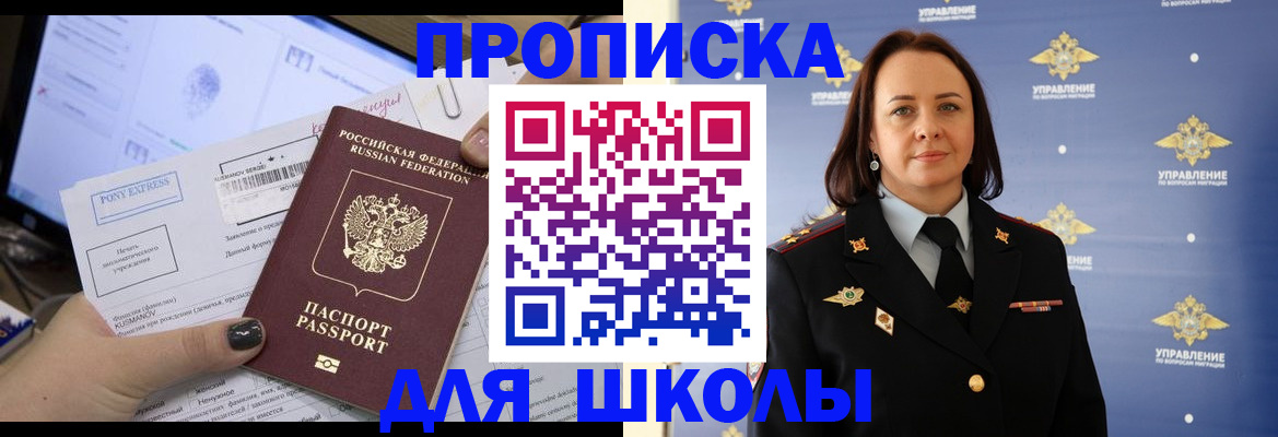 временная регистрация в квартире в Среднеуральске
