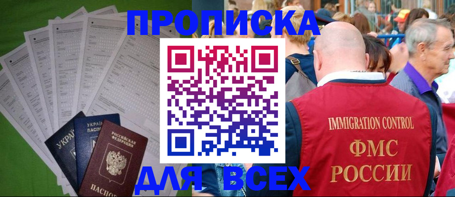 прописка законно в Среднеуральске
