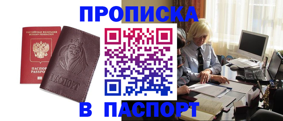 прописка в квартире в Среднеуральске