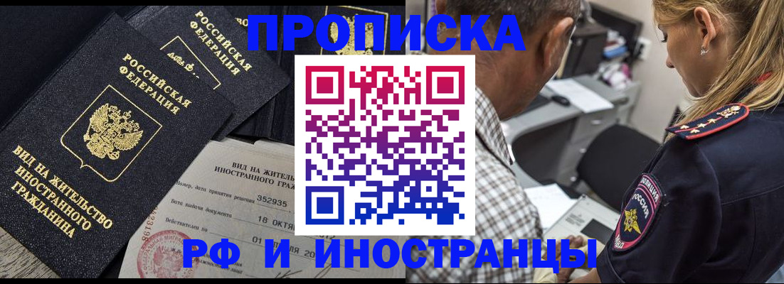временная регистрация в Среднеуральске