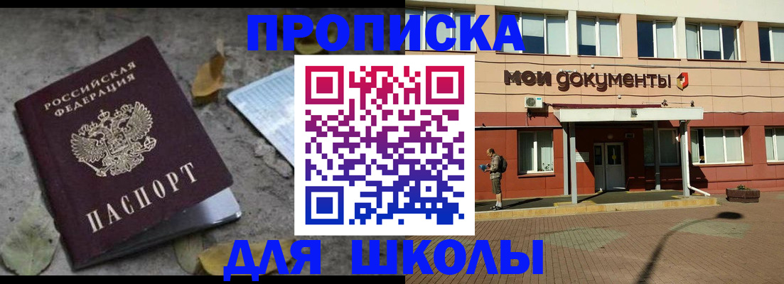 прописка гарантия в Среднеуральске